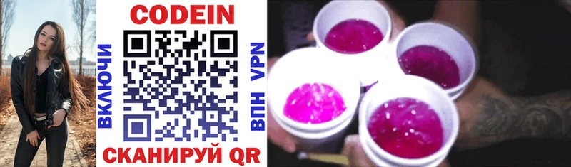 купить  сайты  Чкаловск  нарко площадка как зайти  Codein напиток Lean (лин) 