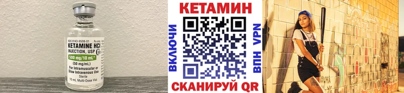 закладки Чкаловск КЕТАМИН ketamine