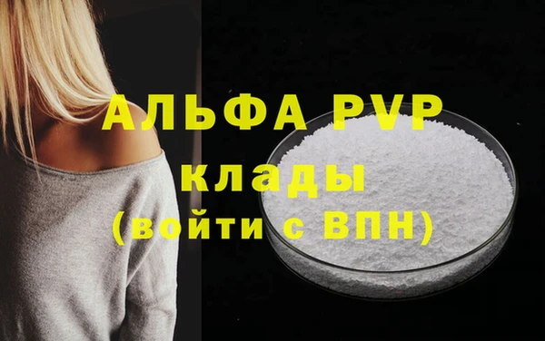ALPHA-PVP Дмитровск