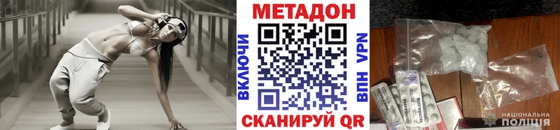 где купить наркотик  Чкаловск  МЕТАДОН VHQ 